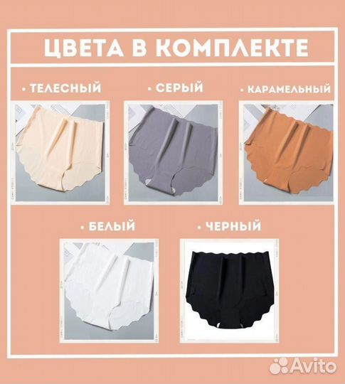 Трусы бесшовные, слипы