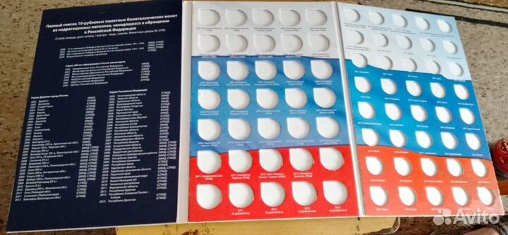 Коллекционирование.альбом-планшет