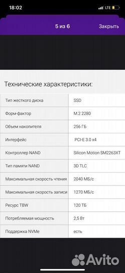 Ssd m2 nvme 256gb