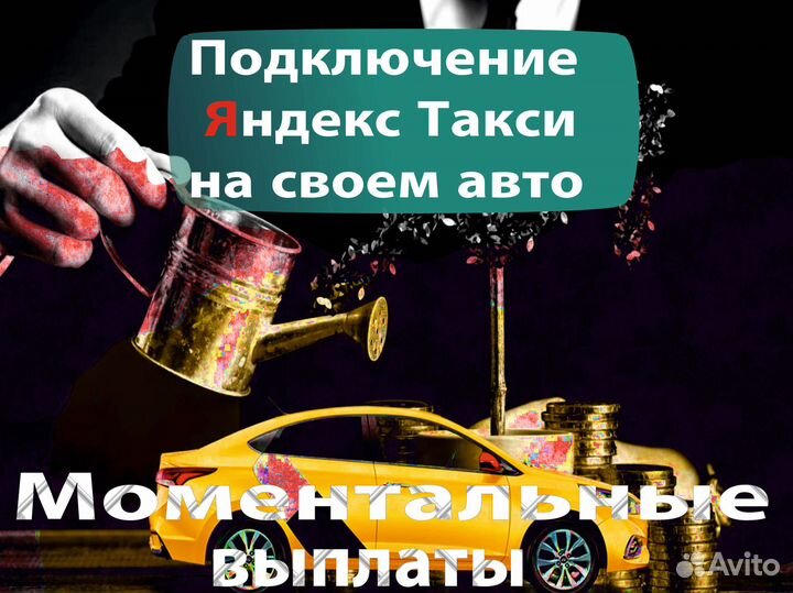 Водитель такси