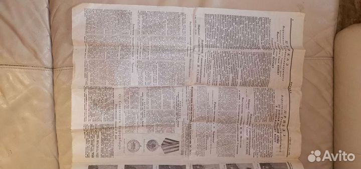 Газета Победы 10 мая 1945