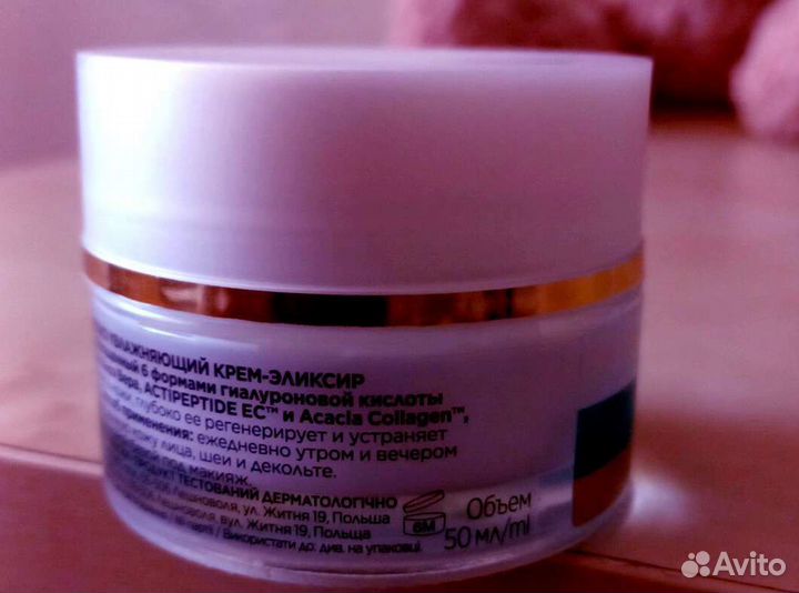 Крем для лица