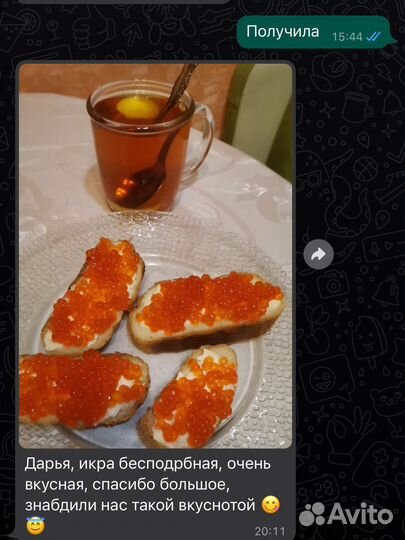 Икра красная горбуша, Сахалин.Вылов 2023
