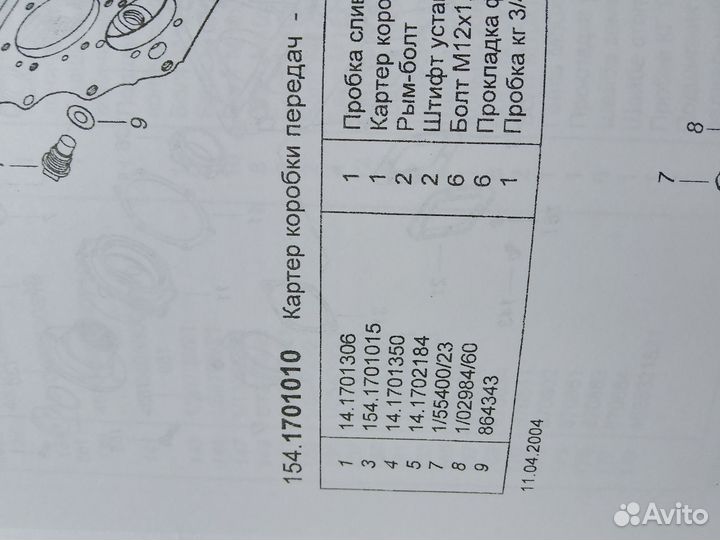 Камаз 43118 евро 2,1 каталог запчастей для ремонта