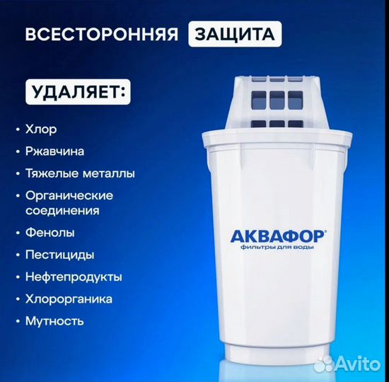 Аквафор фильтры / модули для воды 2 шт А5