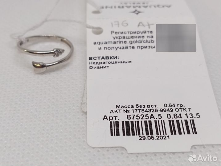 Кольцо серебро 925-0,64 гр-13,5 р/арт 67525а.5