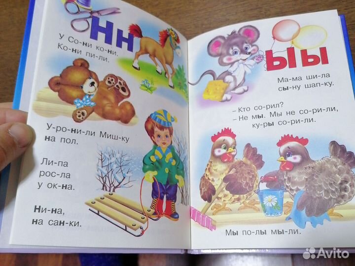 Книга учебник малышей букварь