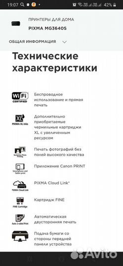 Принтер canon mg3640s струйный