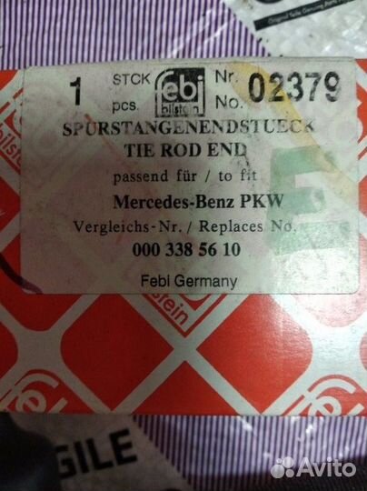 Наконечник рулевой внутренний Mercedes-Benz W124