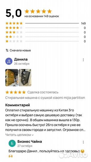 Выкуп товара в китае Таобао 1688