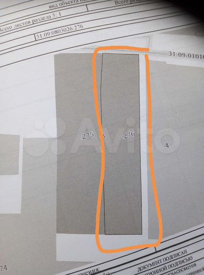 Участок 21 сот. (ИЖС)