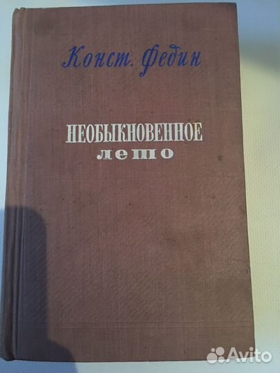 Букинистические книги