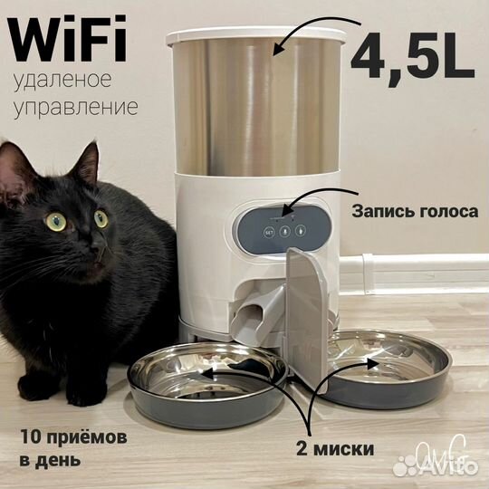 Автокормушка для кошек двойная WiFi/Ручная. Новая