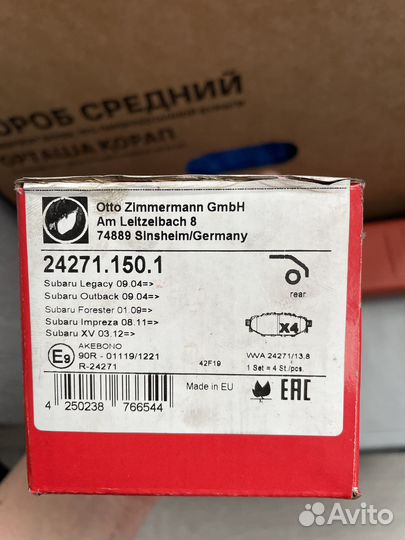 Колодки тормозные задние Otto Zimmermann