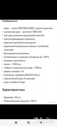 Тюбинг Ватрушка 95 см