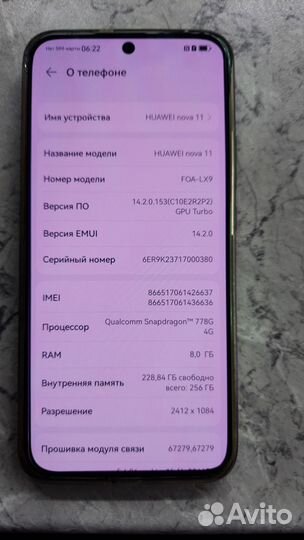 HUAWEI nova 11, 8/256 ГБ