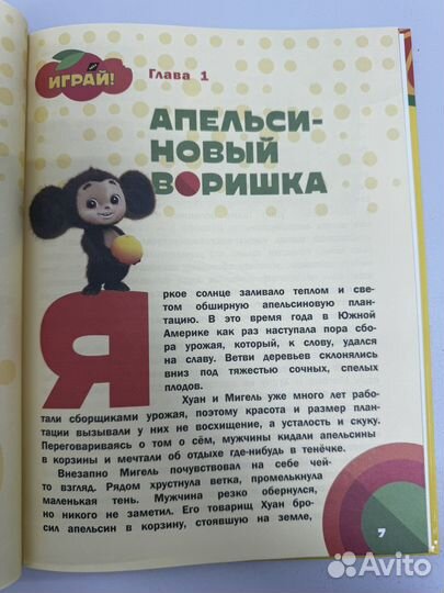 Книги для детей