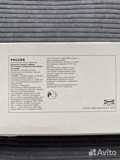 Кондитерские мешки с насадками икея