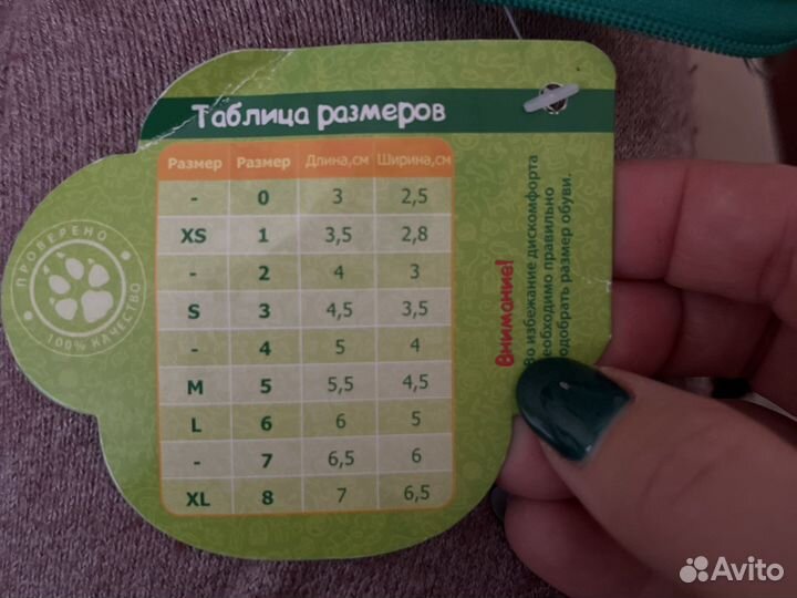 Ботинки для животных