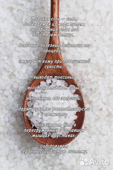 Соль для ванны ручной работы