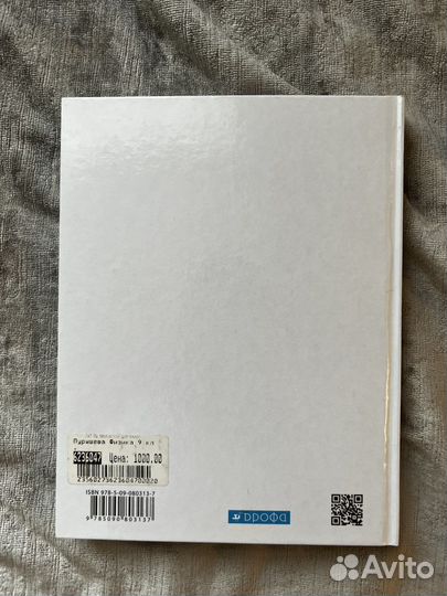 Учебник Физики Пурышев 9 класс