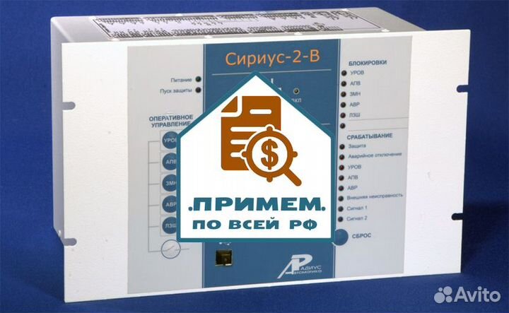 Сириус 2л