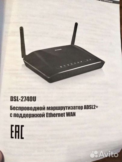 Wifi роутер