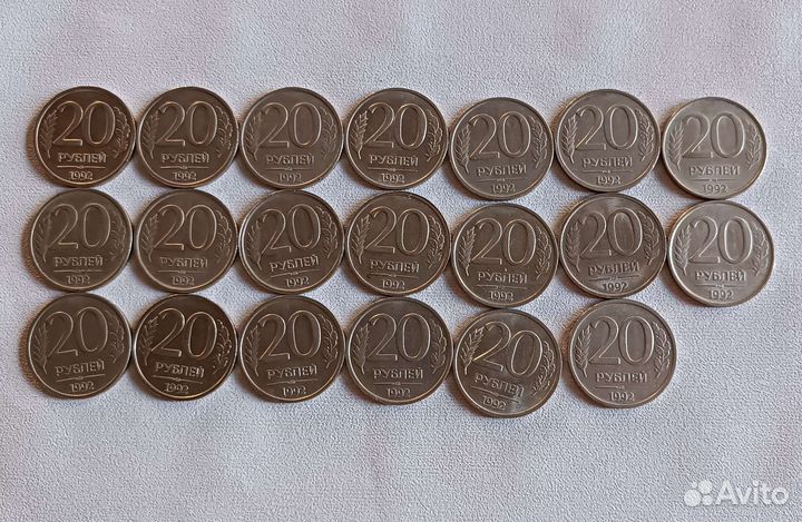 Монеты 20, 1992 года