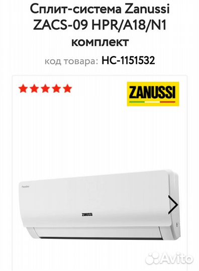 Сплит система новая