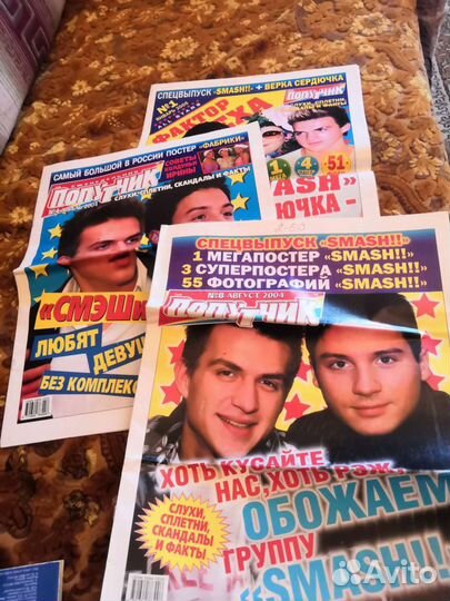 Smash Сергея Лазарев Влад Топалов вырезки