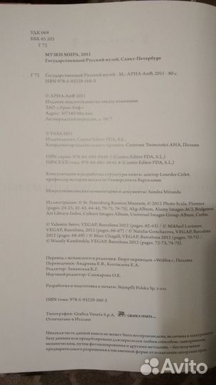 Книги Музеи мира (изд. Аргументы и факты) 28 томов