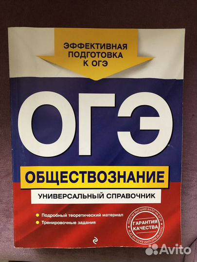 Универсальные справочники по математике и общество