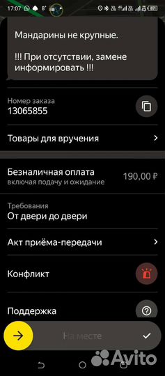 Подключение к Яндекс и Ситимобил в Геленджике