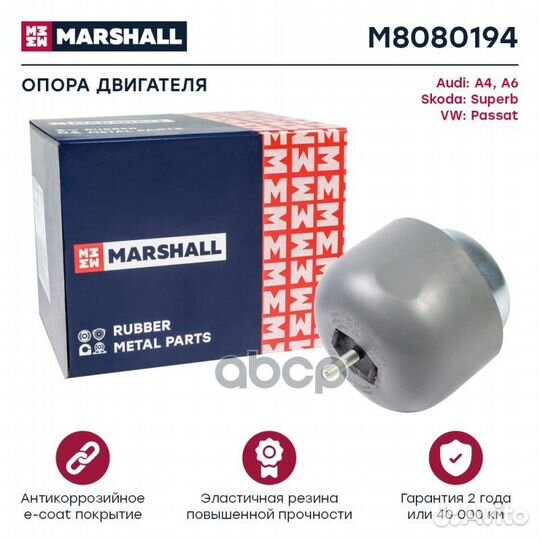 Опора двигателя VAG: A4 94, A6 97, Superb 02