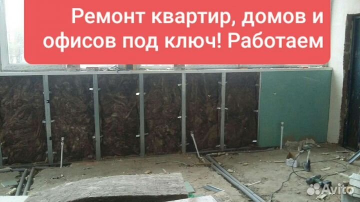 Отделочные работы.Ремонт квартире
