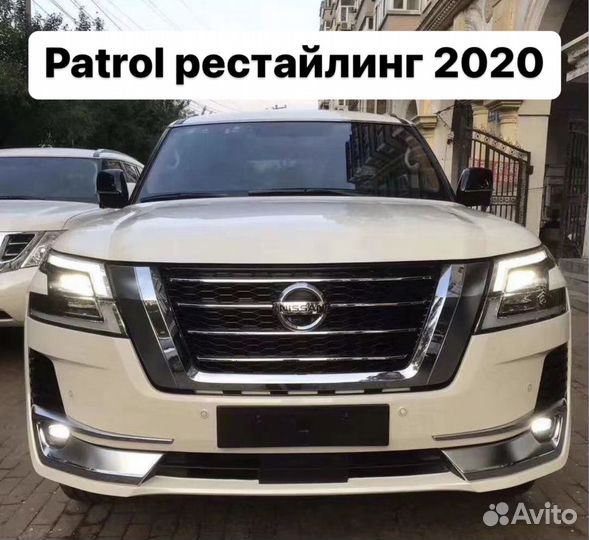 Nissan Patrol Y62 Комплект рестайлинга 2020 E8BZ5