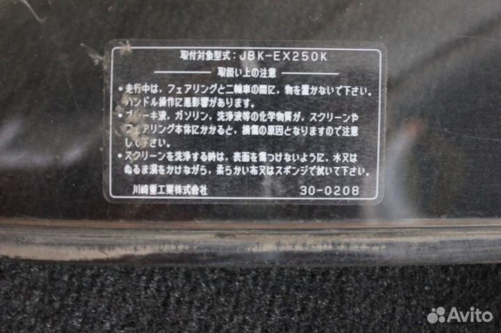 Лобовое стекло Kawasaki Ninja 250