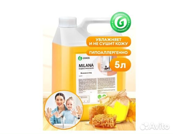 Жидкое мыло 5л