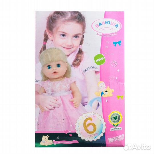 Пупс функциональный 'Мой малыш', пьёт, писает, с а