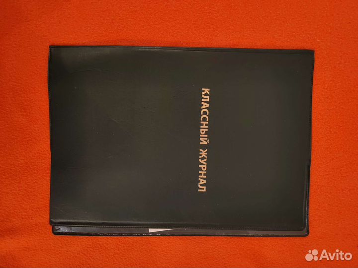 Обложки на классный журнал