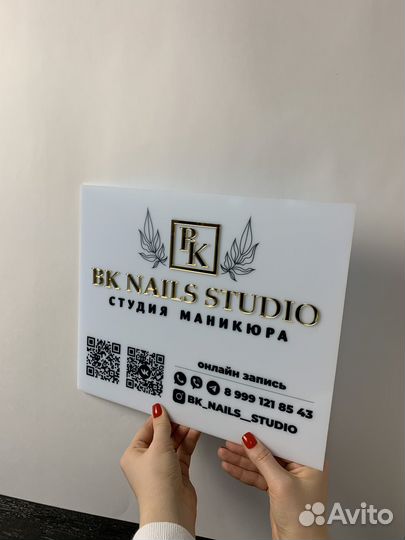 Вывеска для салона красоты 677