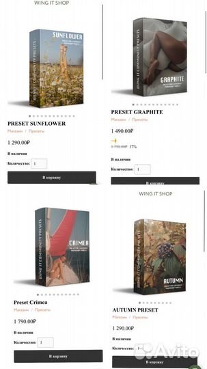 Пресеты Саша Маслова (наборы)