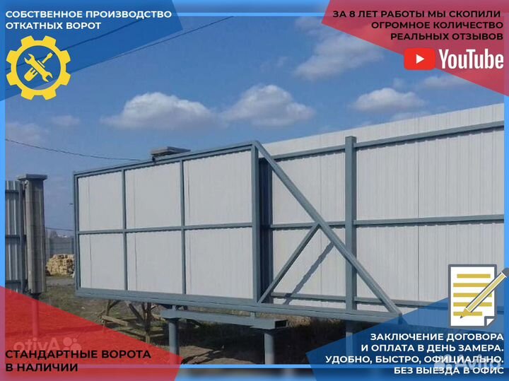 Ворота откатные автоматические