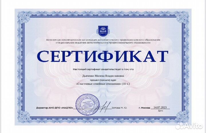 Психологическая помощь