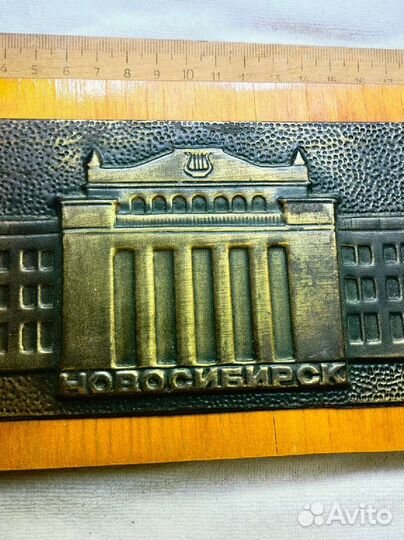 Панно плакетка Новосибирск