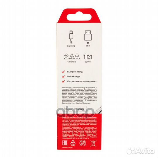 Кабель передачи данных rexant для iPhone 5/6/7