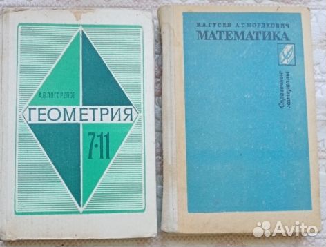 Отличные учебники из СССР