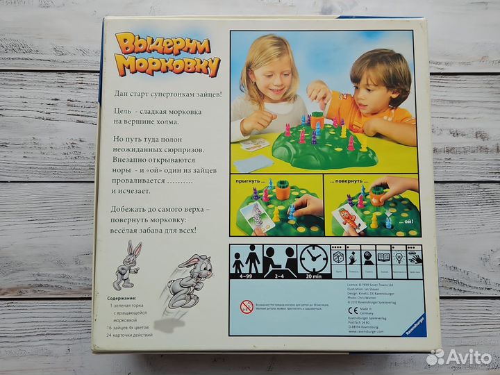 Игра выдерни морковку Ravensburger