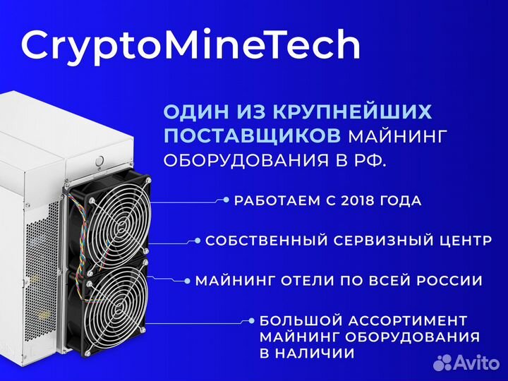 Оборудование для майнинга antminer s19