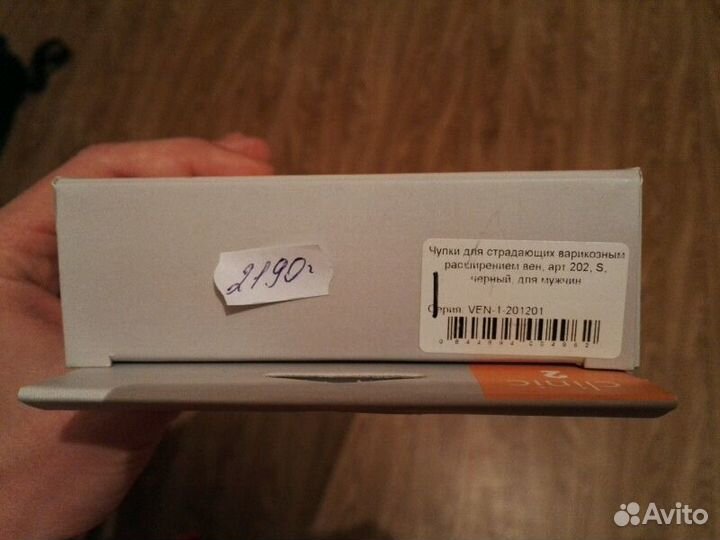 Чулки компрессионные (2) venoteks